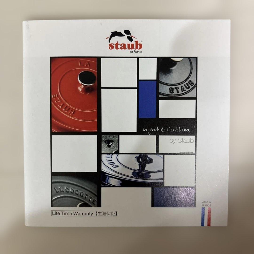 staub ココット ラウンド グランブルー 20cm