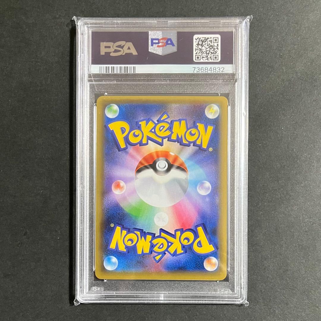 【PSA10】ポケモンカード ニョロボン cp6