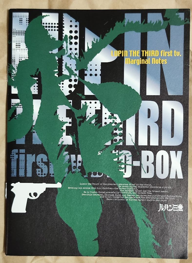 中古LUPIN THETHIRD first tv.DVD-BOX　視聴確認済み