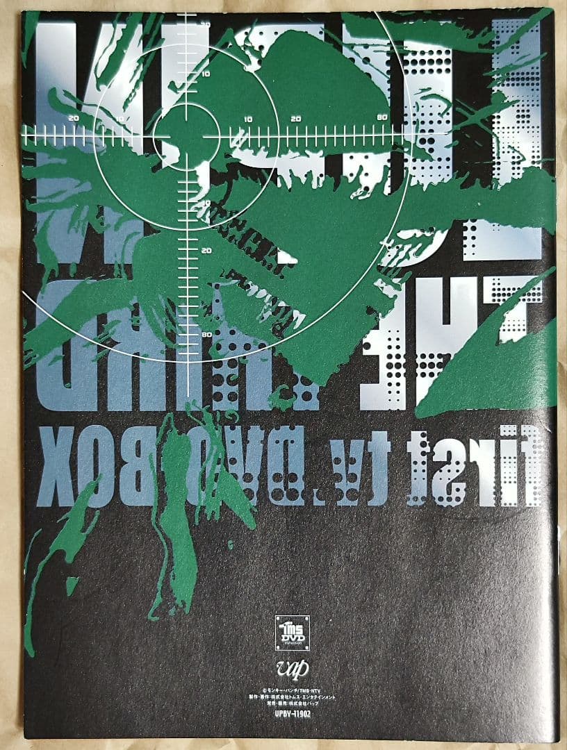 中古LUPIN THETHIRD first tv.DVD-BOX　視聴確認済み