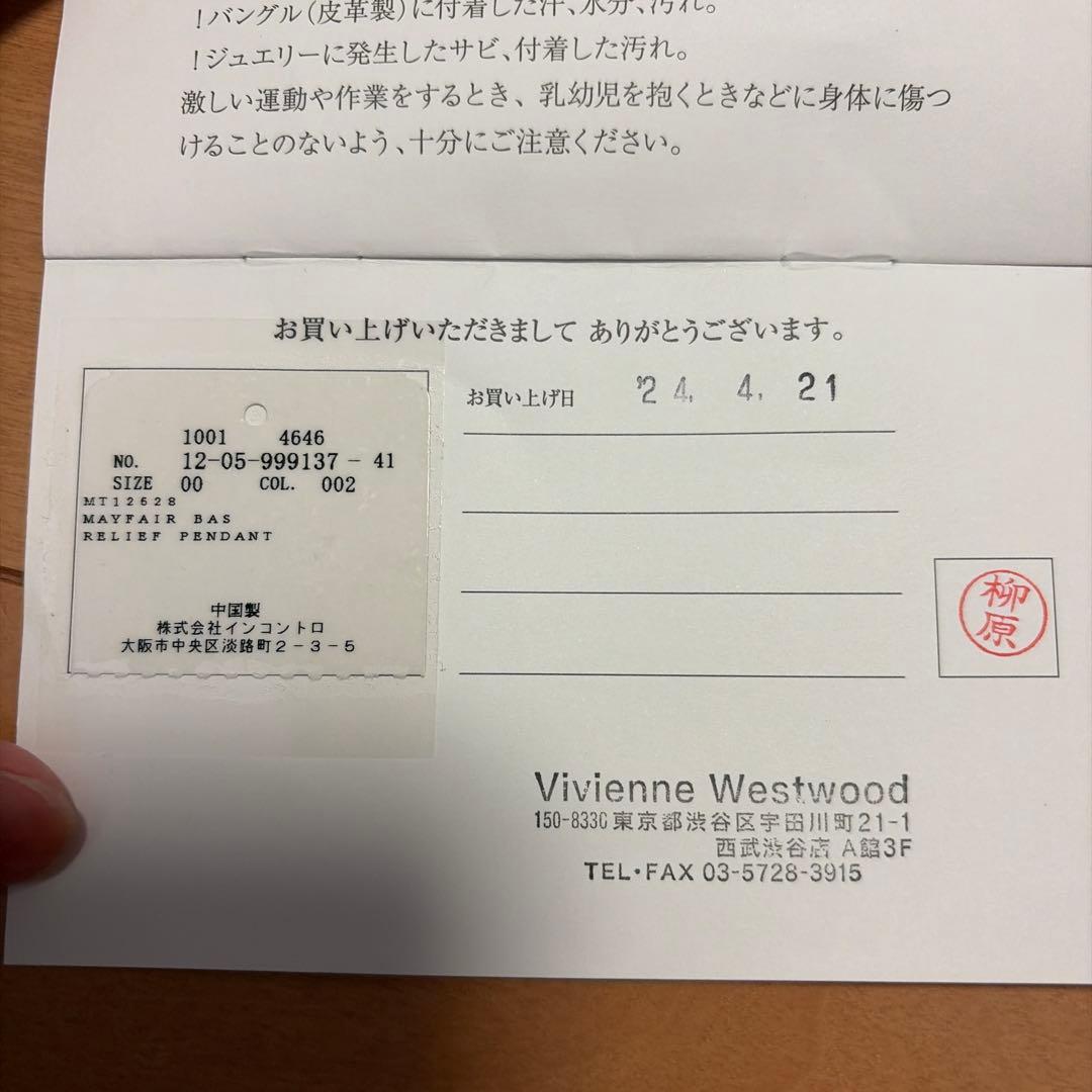 Vivienne Westwood シルバーネックレス　 購入証明書付き