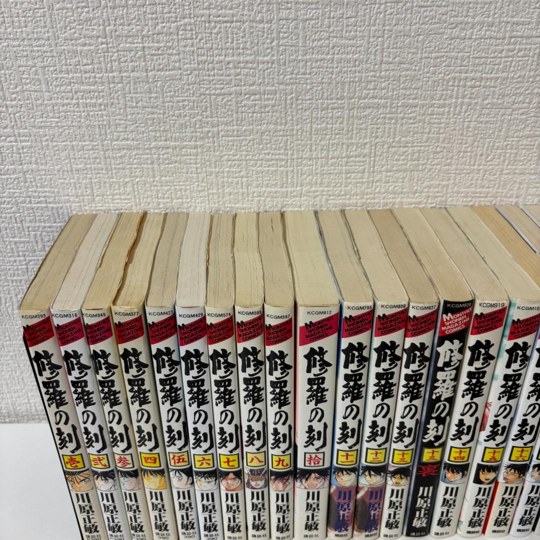 修羅の刻　1〜26巻+13巻裏 27冊セット 陸奥圓明流外伝　　作者 川原正敏