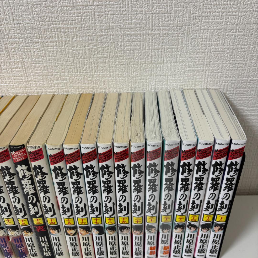 修羅の刻　1〜26巻+13巻裏 27冊セット 陸奥圓明流外伝　　作者 川原正敏