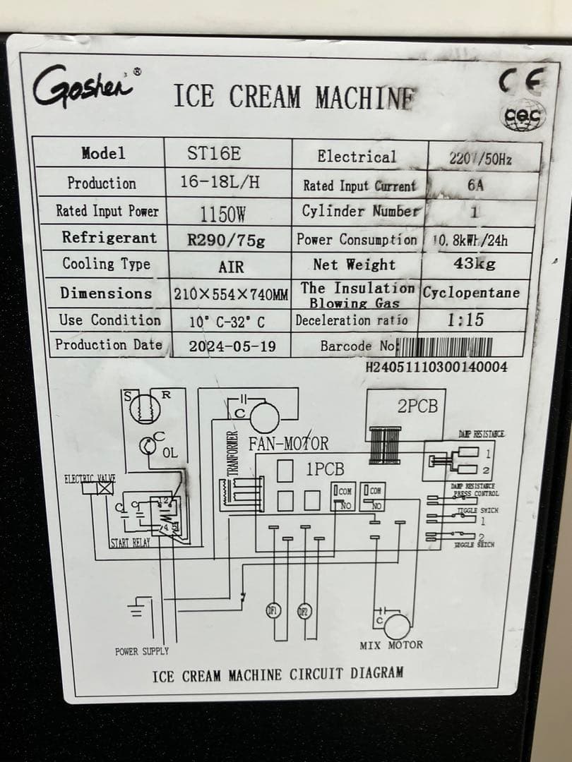 業務・家庭用　ソフトクリームマシン　ソフトクリームメーカー　ソフトクリーム製造機