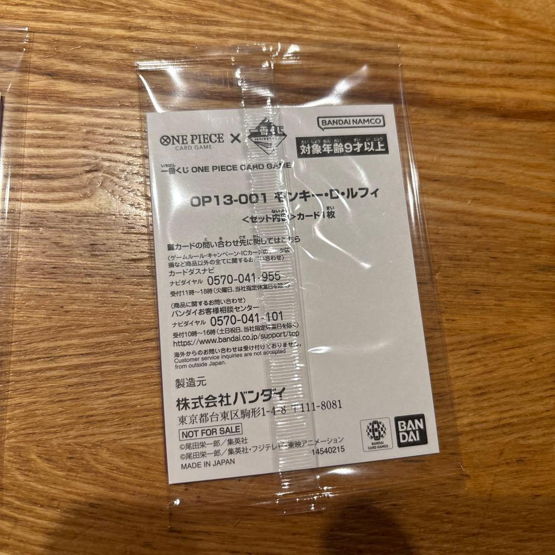 ワンピース　一番くじ　カード