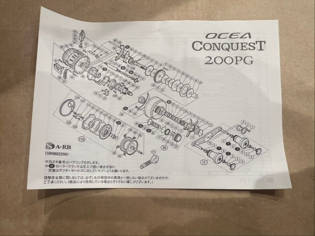 最終価格！！　15オシアコンクエスト　200PG　未使用
