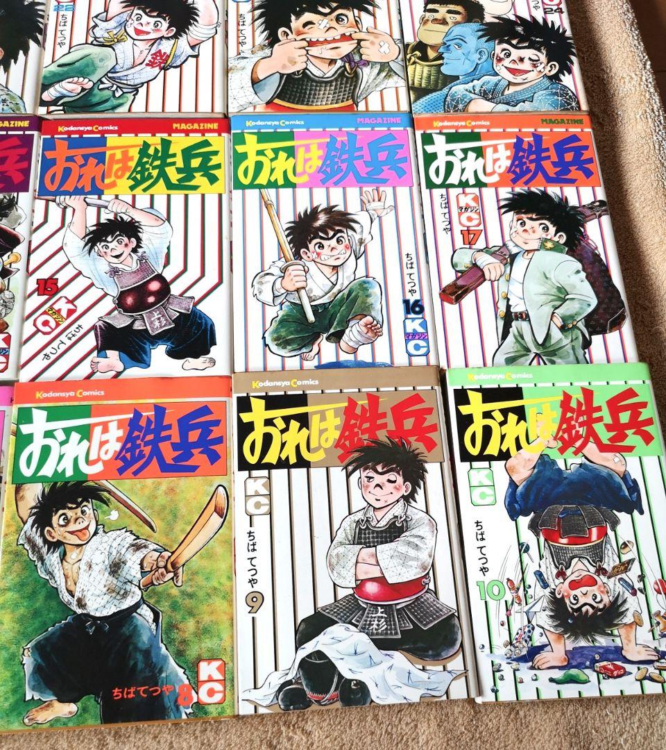 Manga　ちばてつや　1974　『おれは鉄兵』全31巻セット　KCコミックス