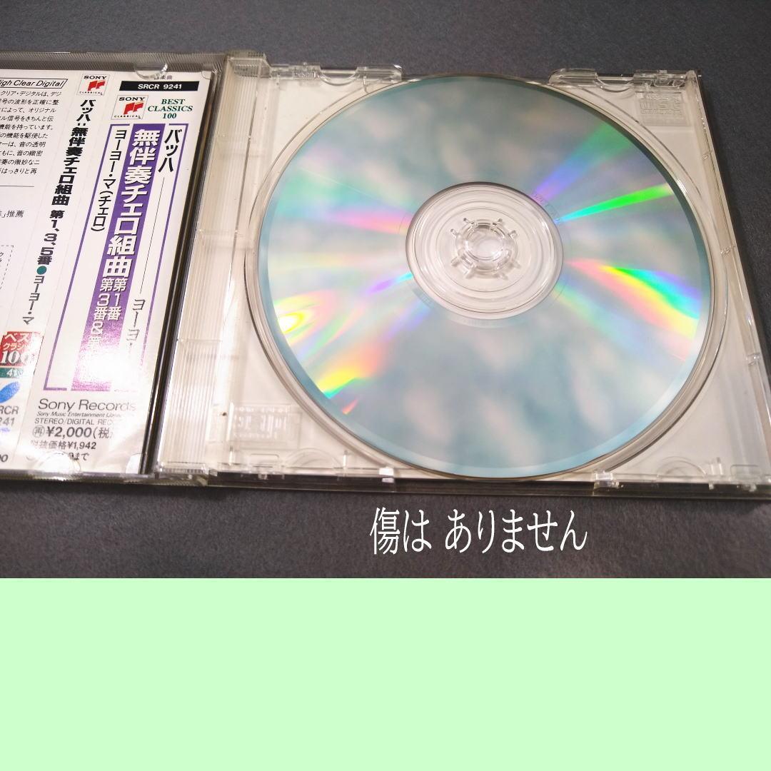 もんきょう・・・ クラシック音楽１４枚セット(おまけ付き)