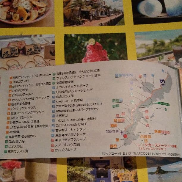 沖縄ご確認用