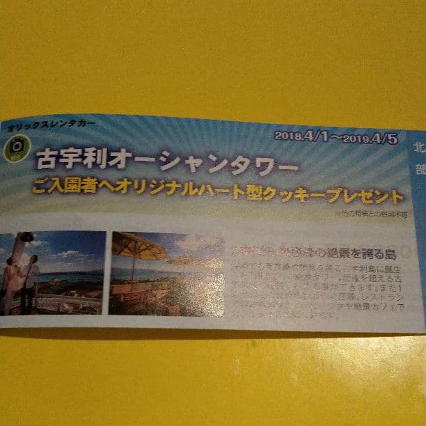 沖縄ご確認用