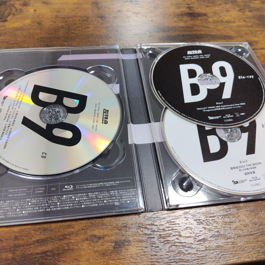 超特急 B9 初回限定盤 アロハ写真＆ユーキコメントレシート付き