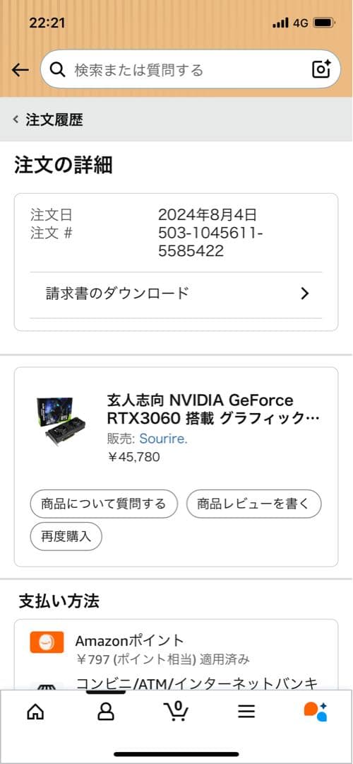 【箱無し】玄人志向 NVIDIA GeForce RTX3060