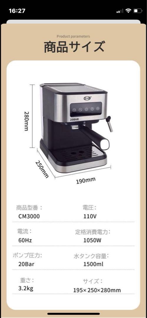 E&B エスプレッソマシン 20BAR スチームワンド付き
