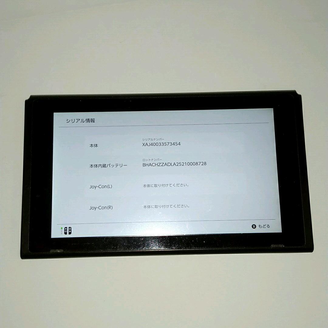 Nintendo Switch ※本体のみ