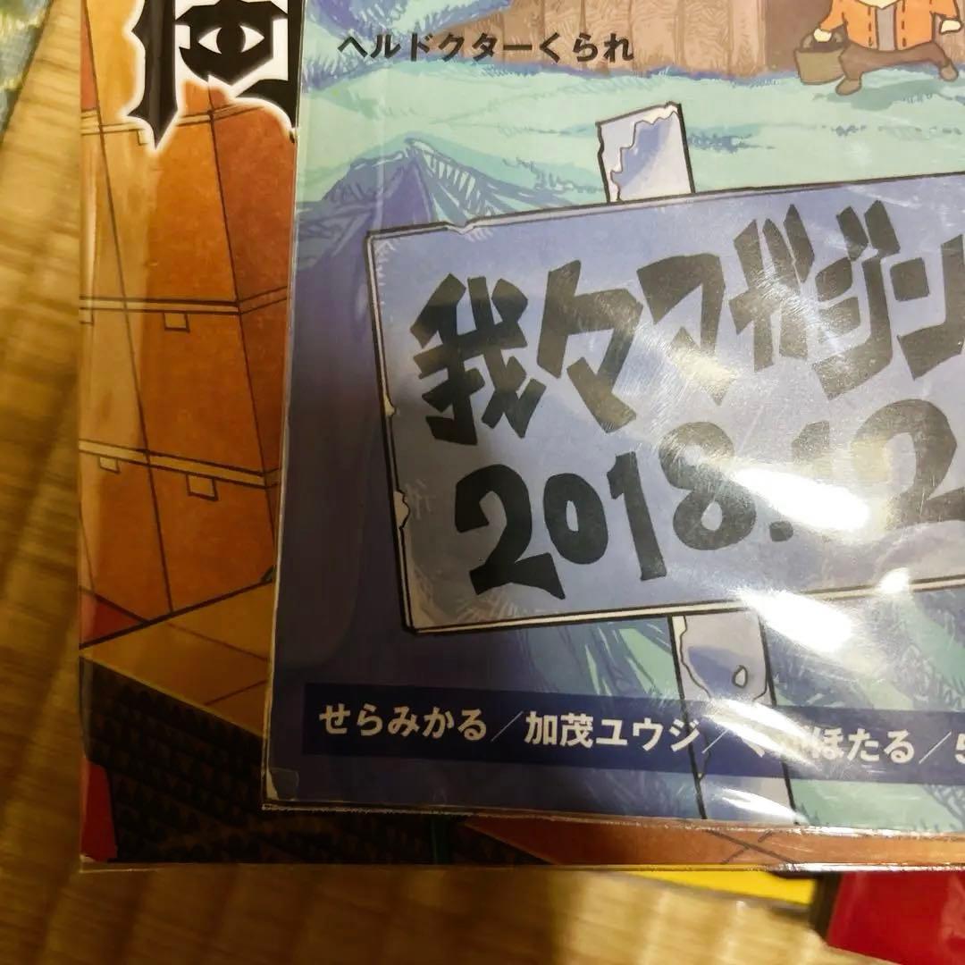 我々マガジン 我々倶楽部　音楽祭パンフレット