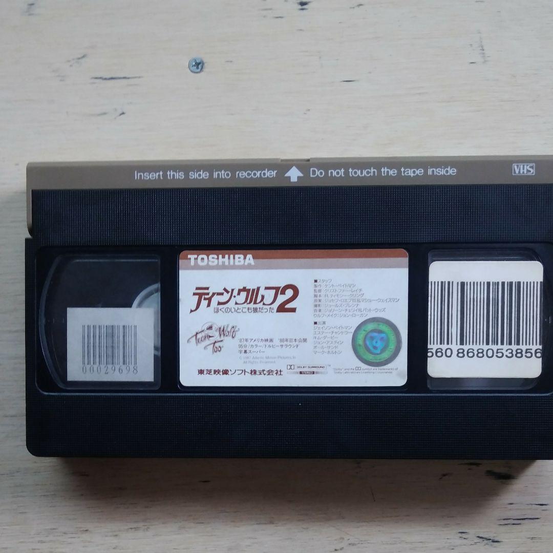 ティーン・ウルフ2　僕のいとこも狼だった　VHS　字幕版