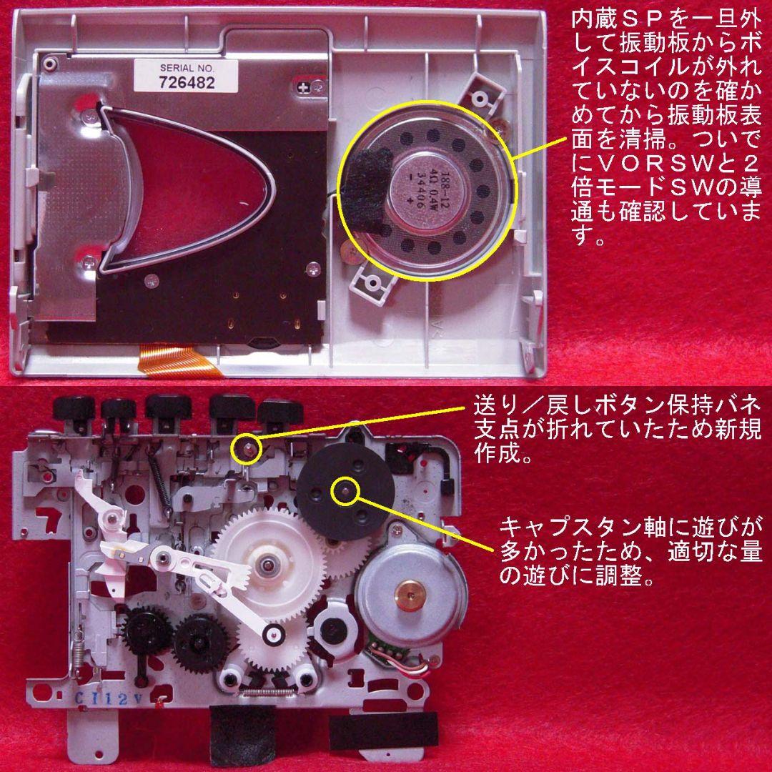 整備済み完動品 ソニー TCM-400 モノラルカセットコーダー