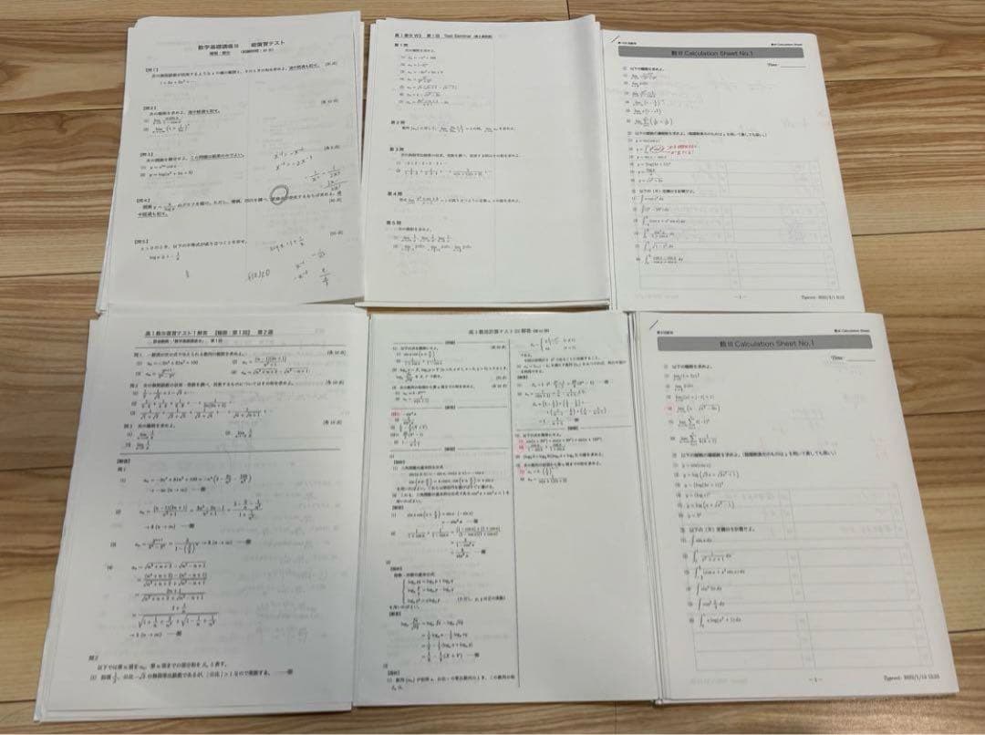 鉄緑会　高1数学と高1 数学III 2022年度　フルセット