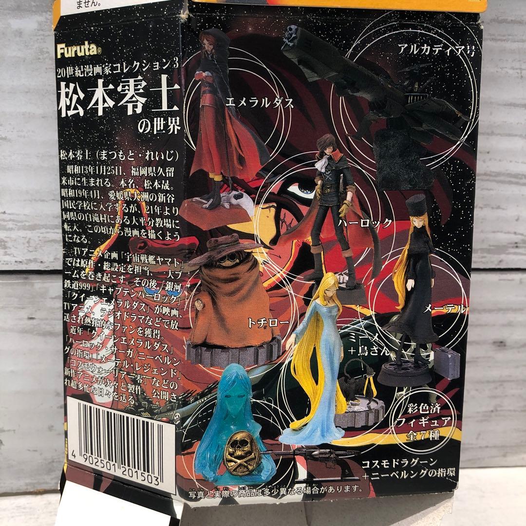 20世紀漫画家コレクション3 松本零士の世界 18種
