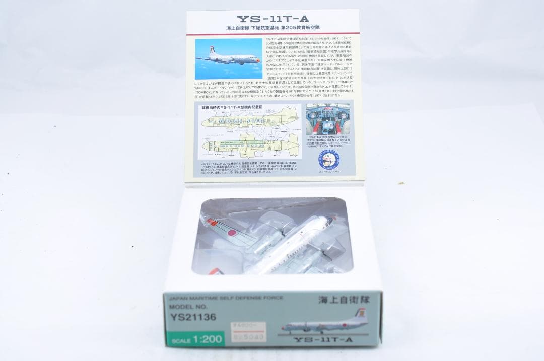 海上自衛隊YS-11T-A 205ATS TOMBOYYANKEE A00291