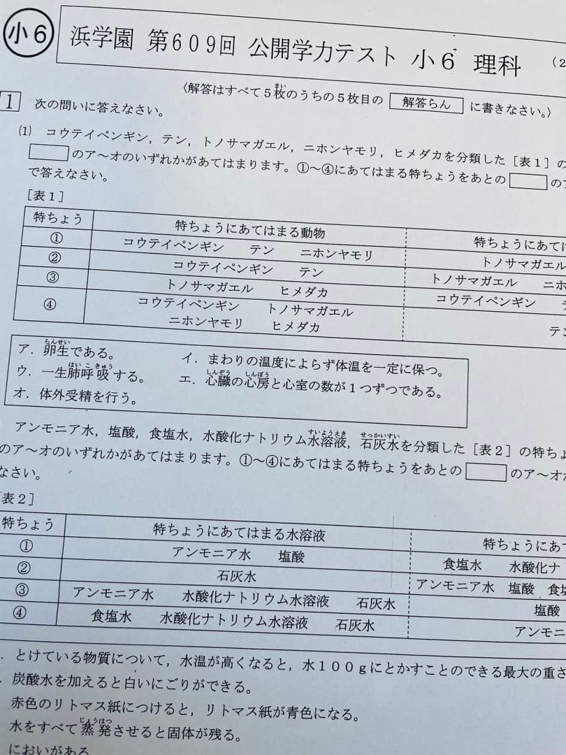 はぁ