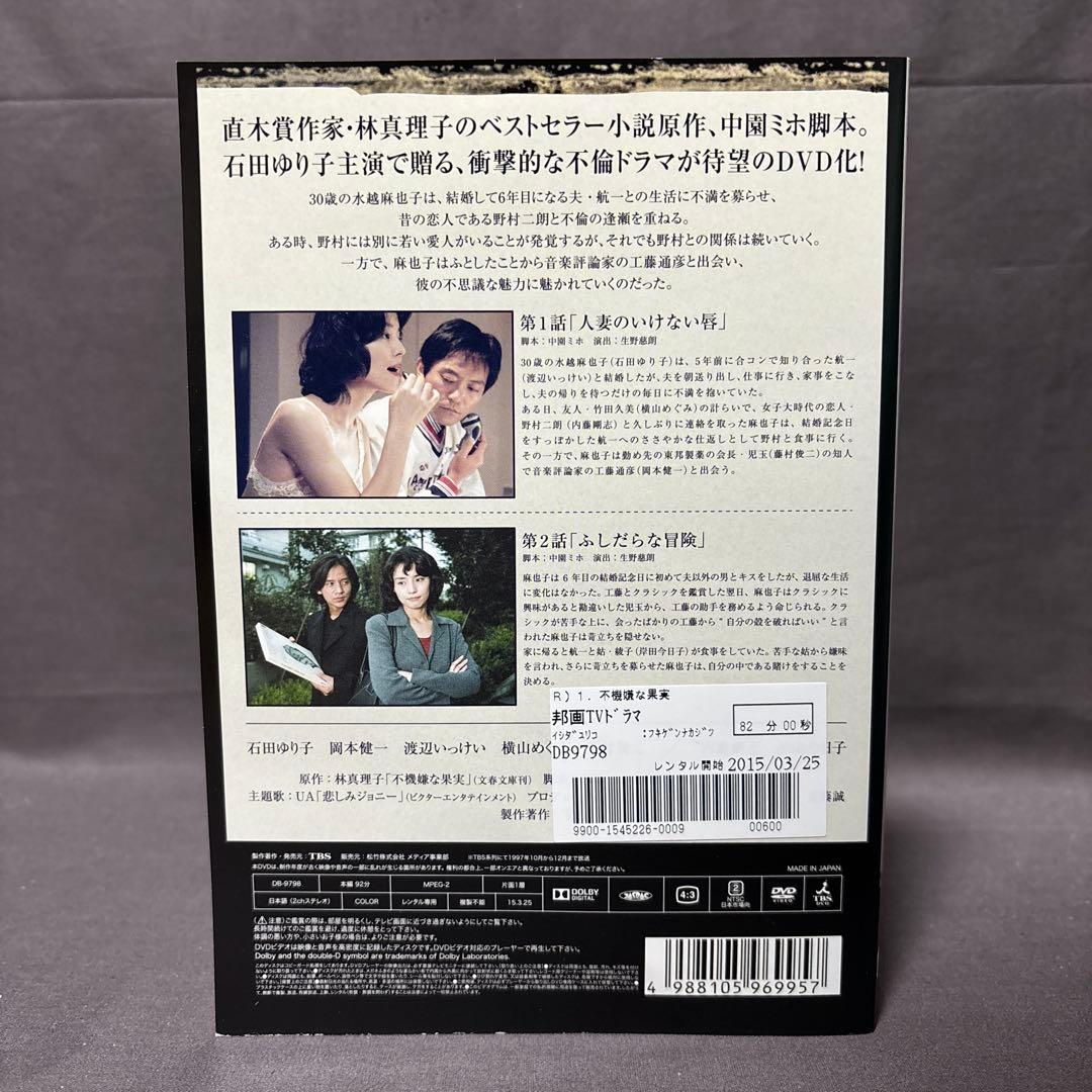 不機嫌な果実　【DVD】 全6巻セット