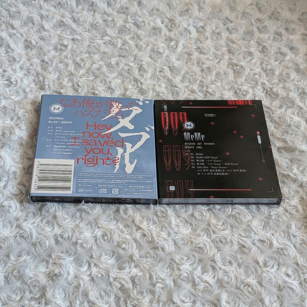 MILGRAM ミルグラム CD ミコト MeMe ダブル 榧野尊 花江夏樹