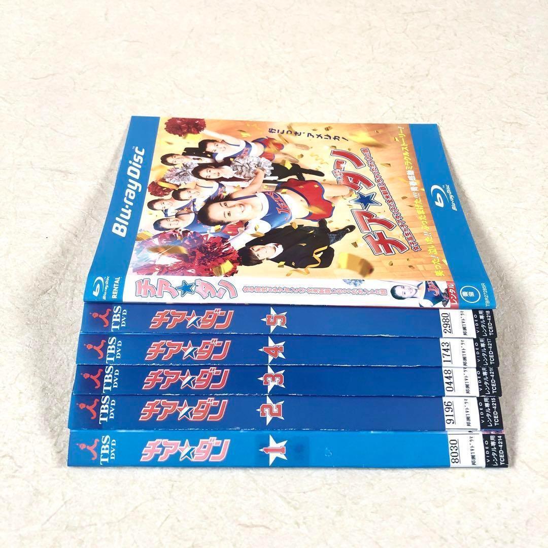 チア☆ダン 全5巻 DVD + 映画 Blu-ray, DVD 全6巻