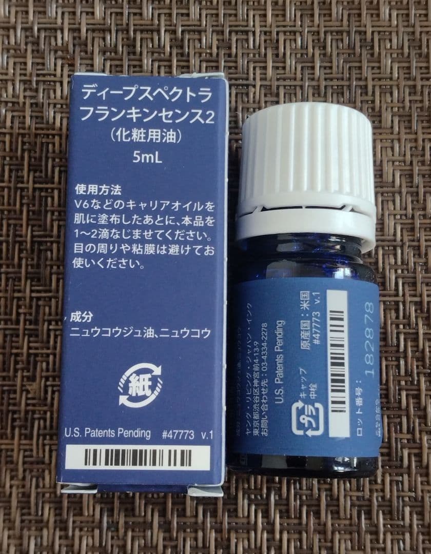 未開封☆Young Living ディープスペクトラフランキンセンス２