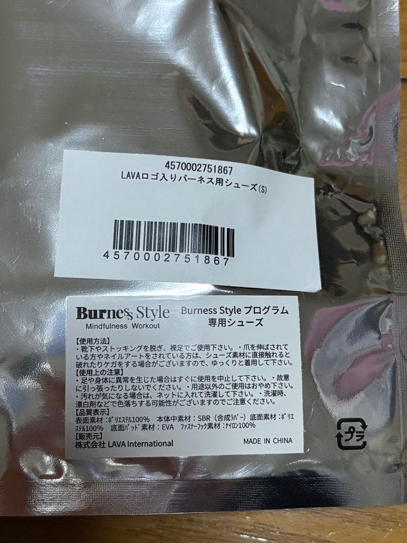 【新品・未使用】バーネススタイル　LAVA シューズ　キックボクシング Sサイズ