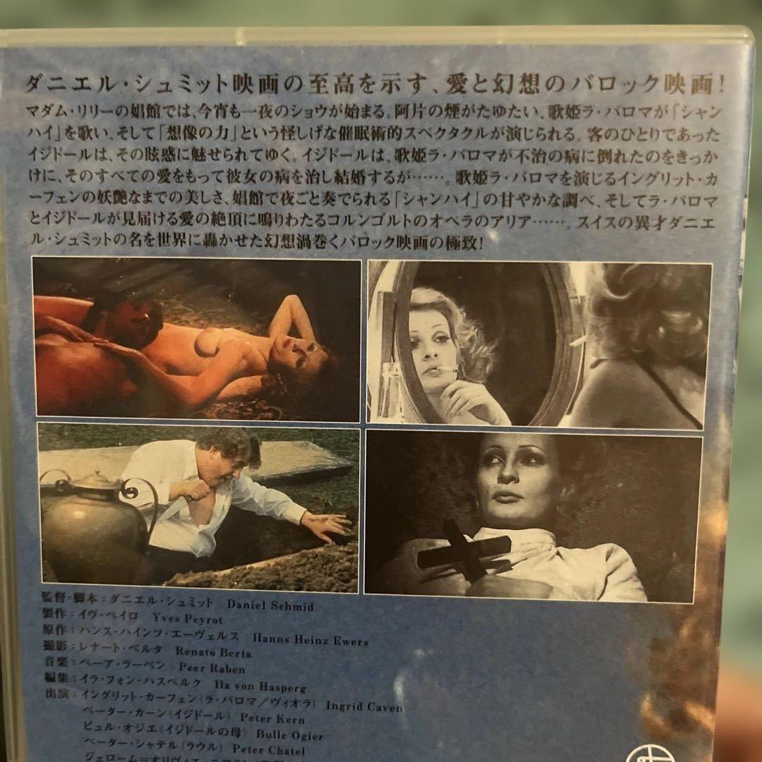 ラ・パロマ('74スイス/仏)