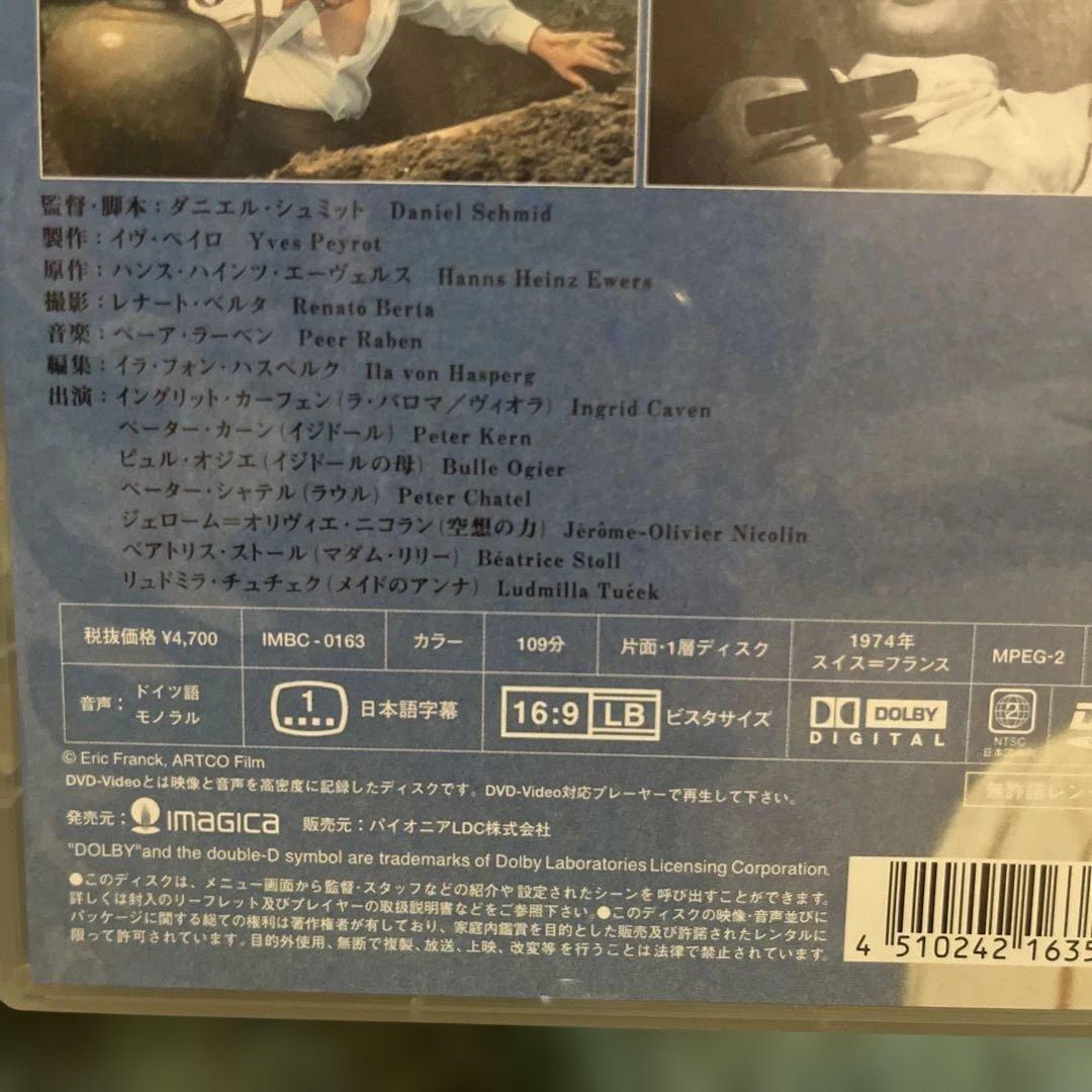 ラ・パロマ('74スイス/仏)