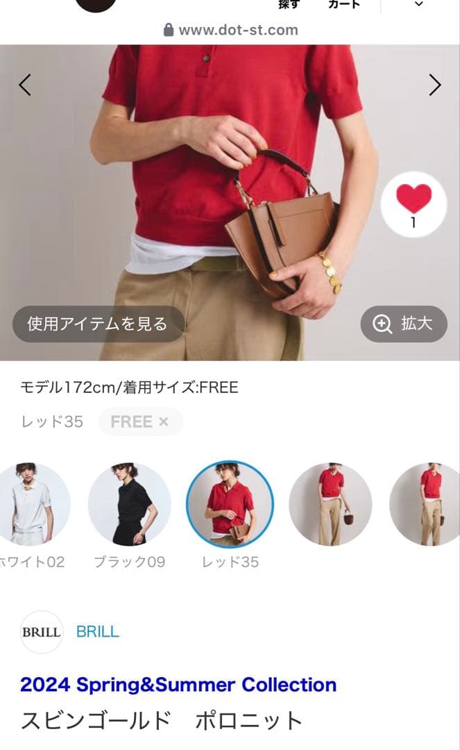 最終値下げ★当日発送★BRILL スピンゴールド ポロニット