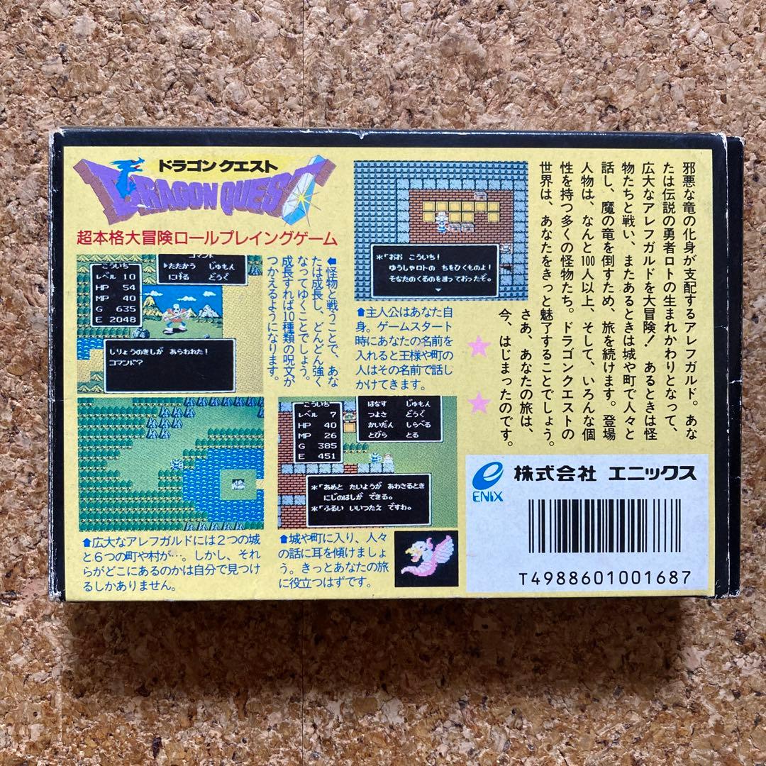 ファミコン カセット　ドラクエ