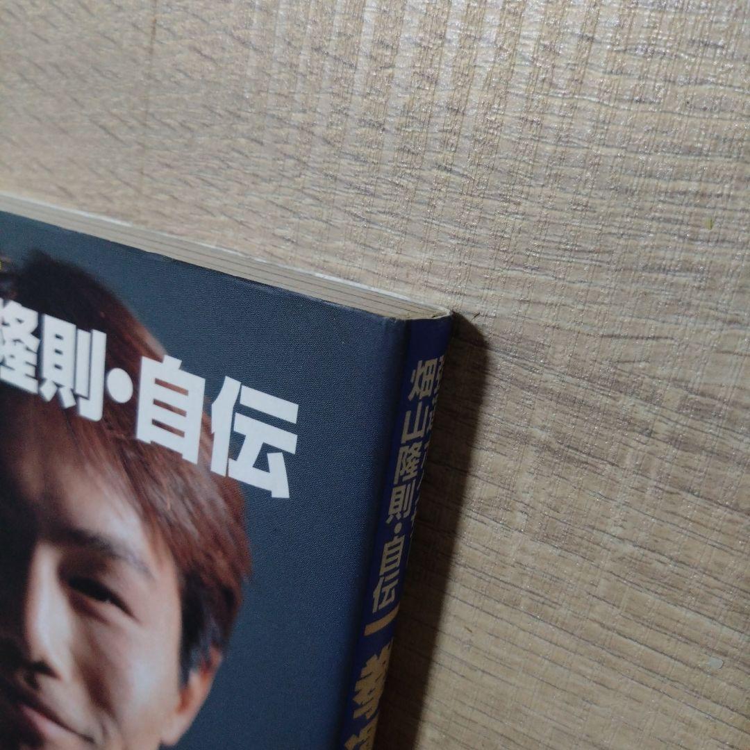 拳運 : 強運ボクサー畑山隆則・自伝　D
