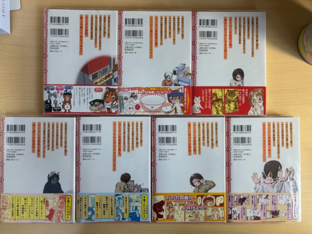 【初版帯付き美品】ラーメン赤猫 1~7巻 アンギャマン 次にくるマンガ大賞