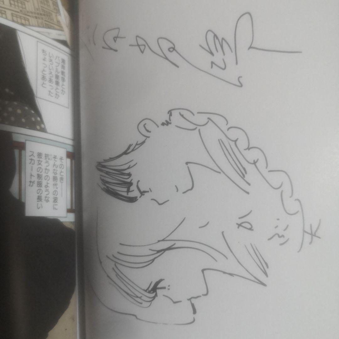 灰かぶりの天使 直筆イラスト入りサイン本