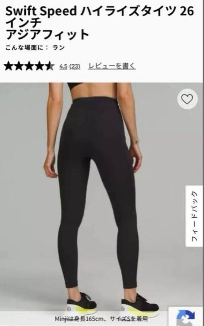 ともさん　ルルレモンSwift Speed ハイライズレギンス