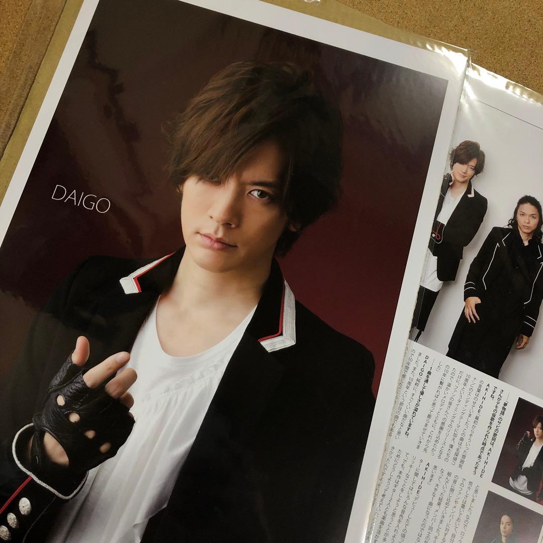 【大型配送SALE】BREAKERZ DAIGO 掲載3ページ（ポスターサイズ）