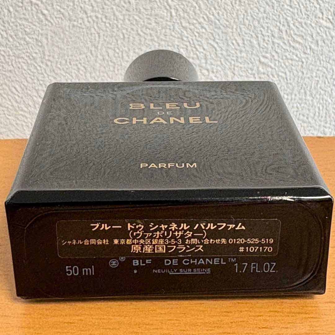 ブルー ドゥ シャネル パルファム 50ml（残量多）