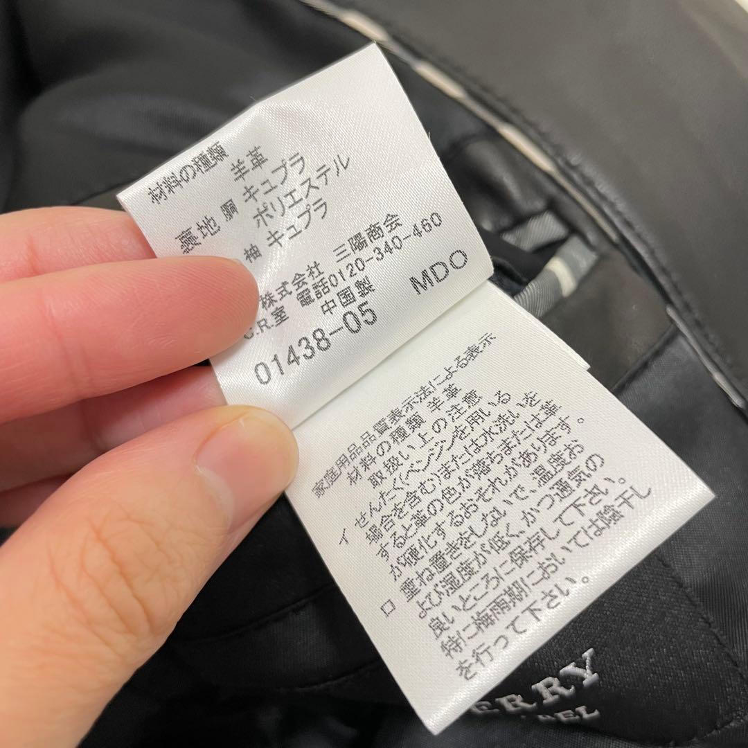 【美品】バーバリーブラックレーベル ラムレザー テーラードジャケット Lサイズ