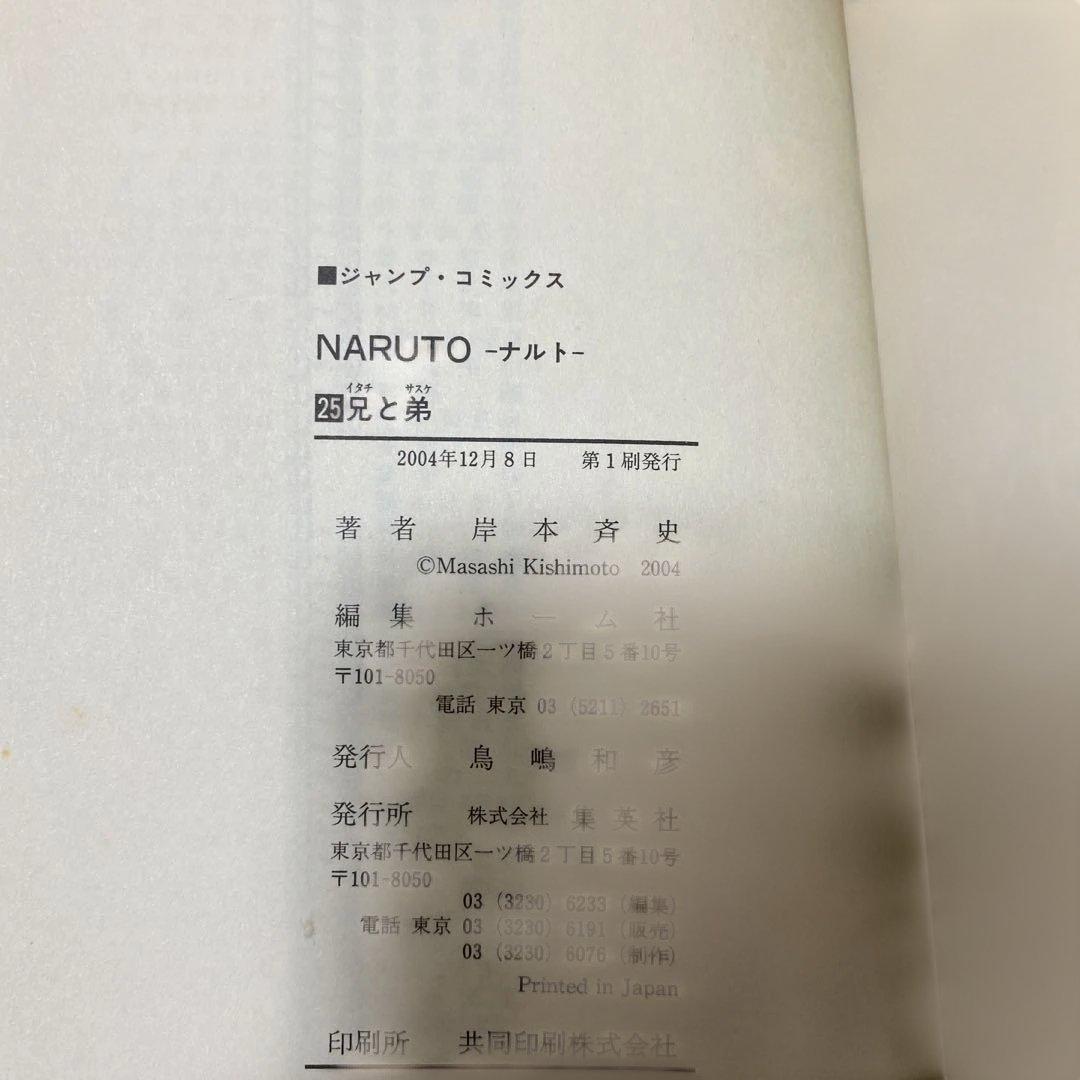 初版　格安出品　希少　レア　初版　NARUTO -ナルト- まとめ売り