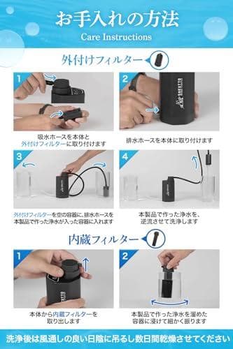 SAKUTTO 携帯浄水器 電動式 浄水器 濾過器 アウトドア 防災グッズ 防@