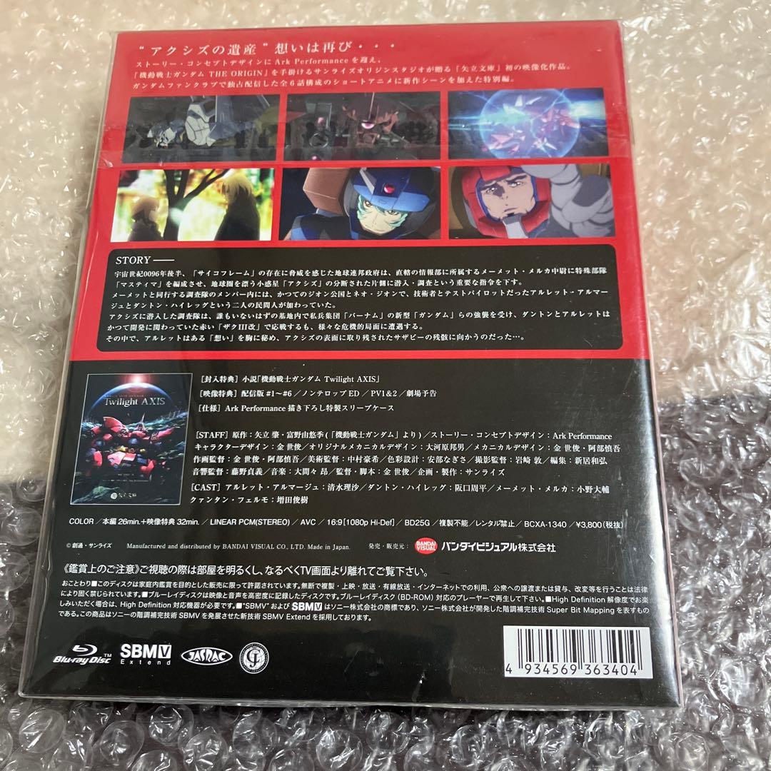 「激安」機動戦士ガンダム Twilight AXIS 赤き残影 Blu-ray