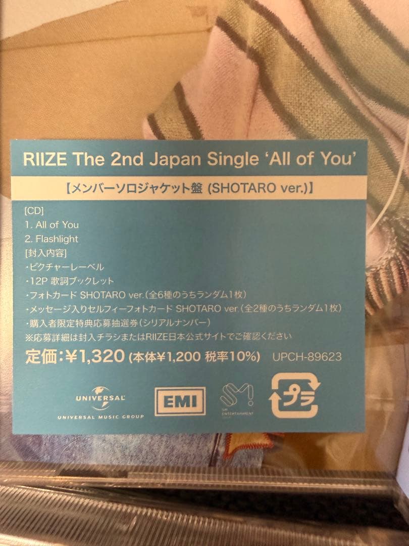 RIIZE All of You 新品未開封 7枚セット