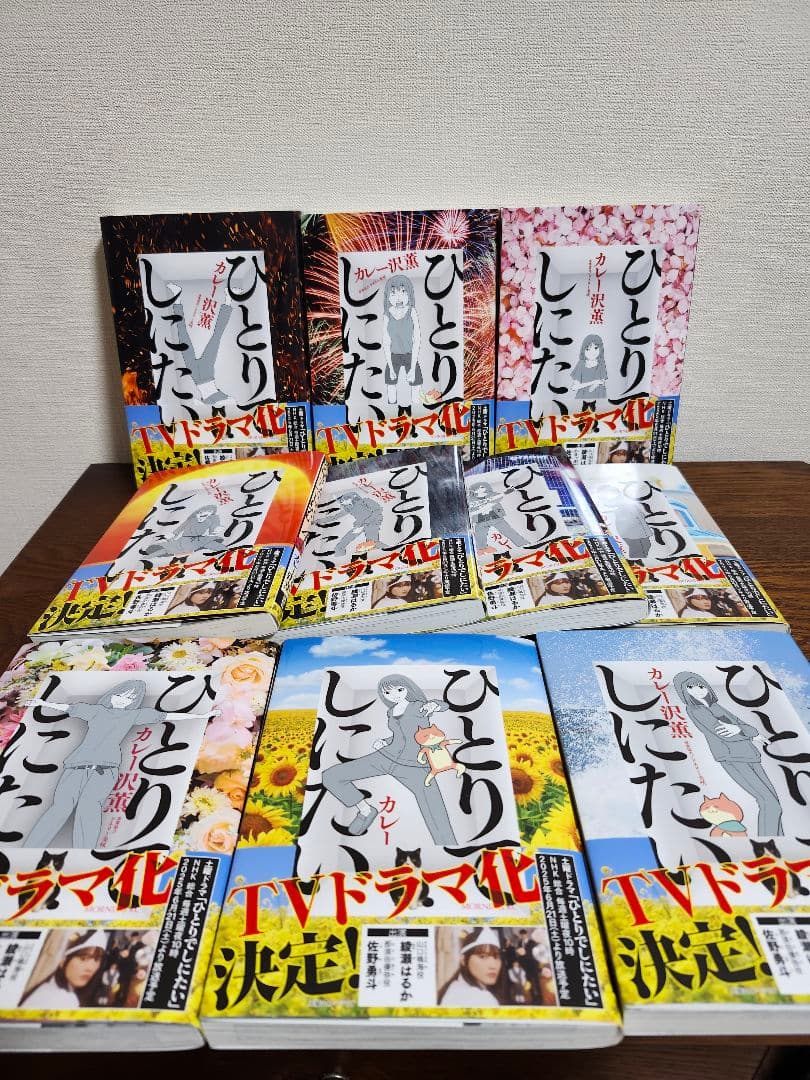 ひとりでしにたい 全10巻セット