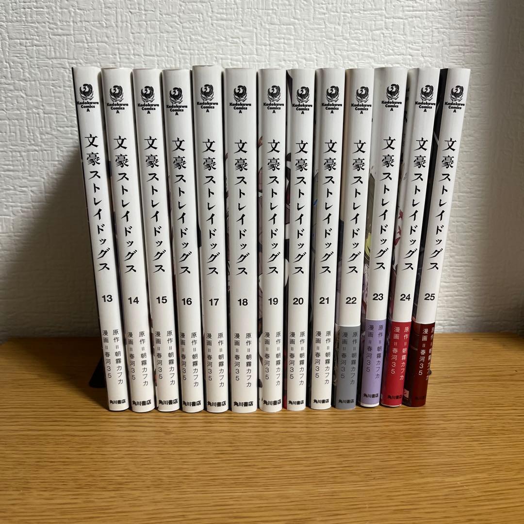【値下相談可‼️】文豪ストレイドッグス 1〜25巻 まとめ売り