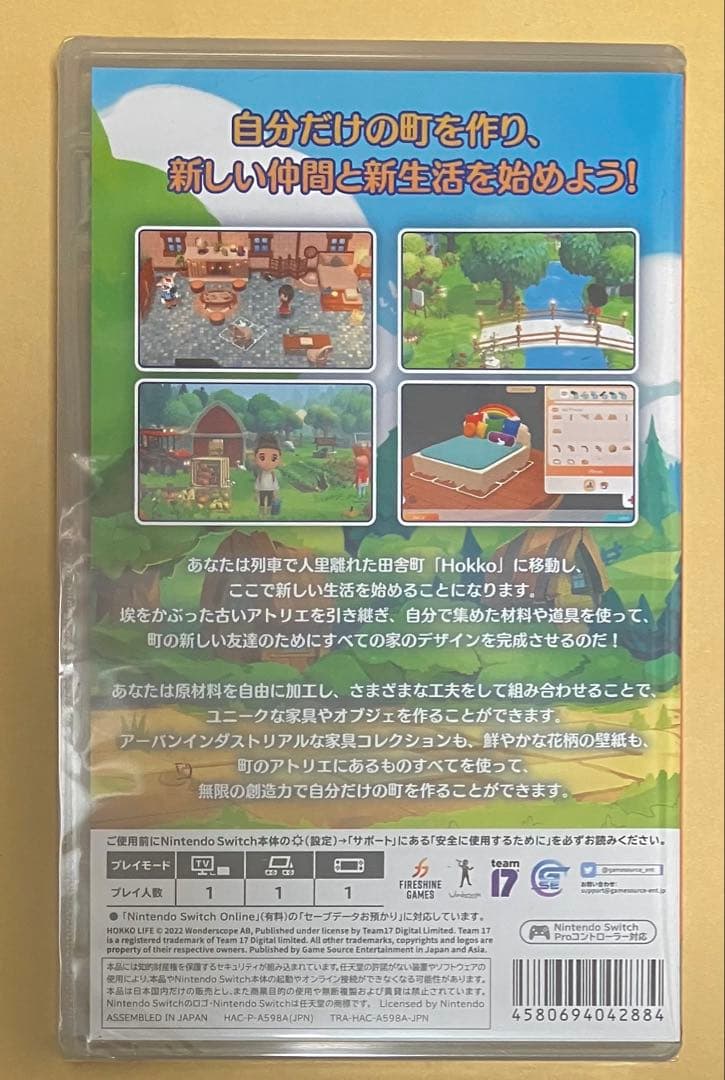 新品 Hokko Life ホッコ ライフ ニンテンドースイッチ 動作確認済①