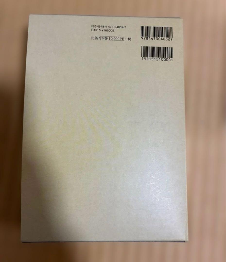 充実　茶掛の禅語辞典　淡交社