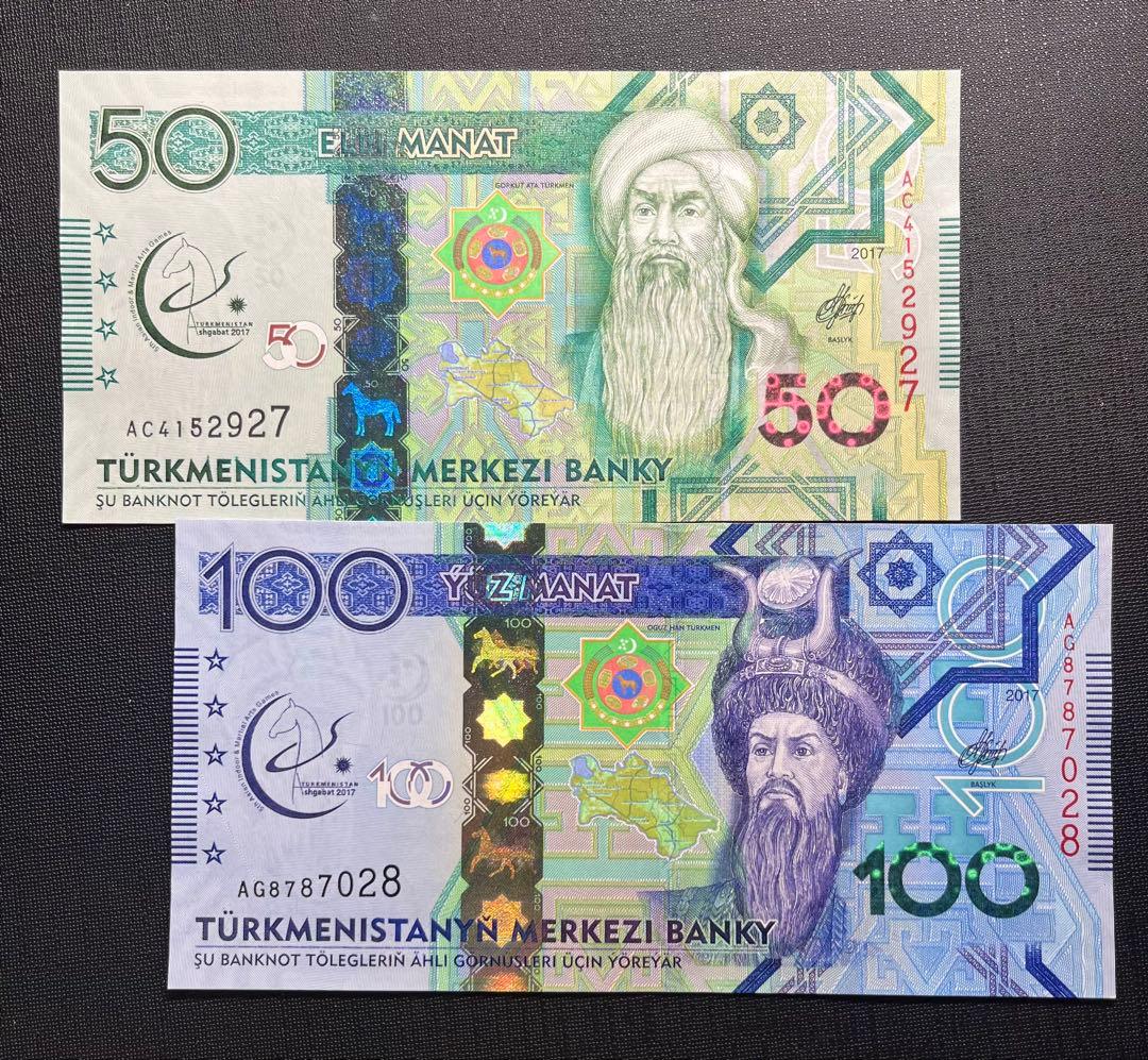 未 トルクメニスタン 1〜100マナト 旧紙幣 コンプリートセット